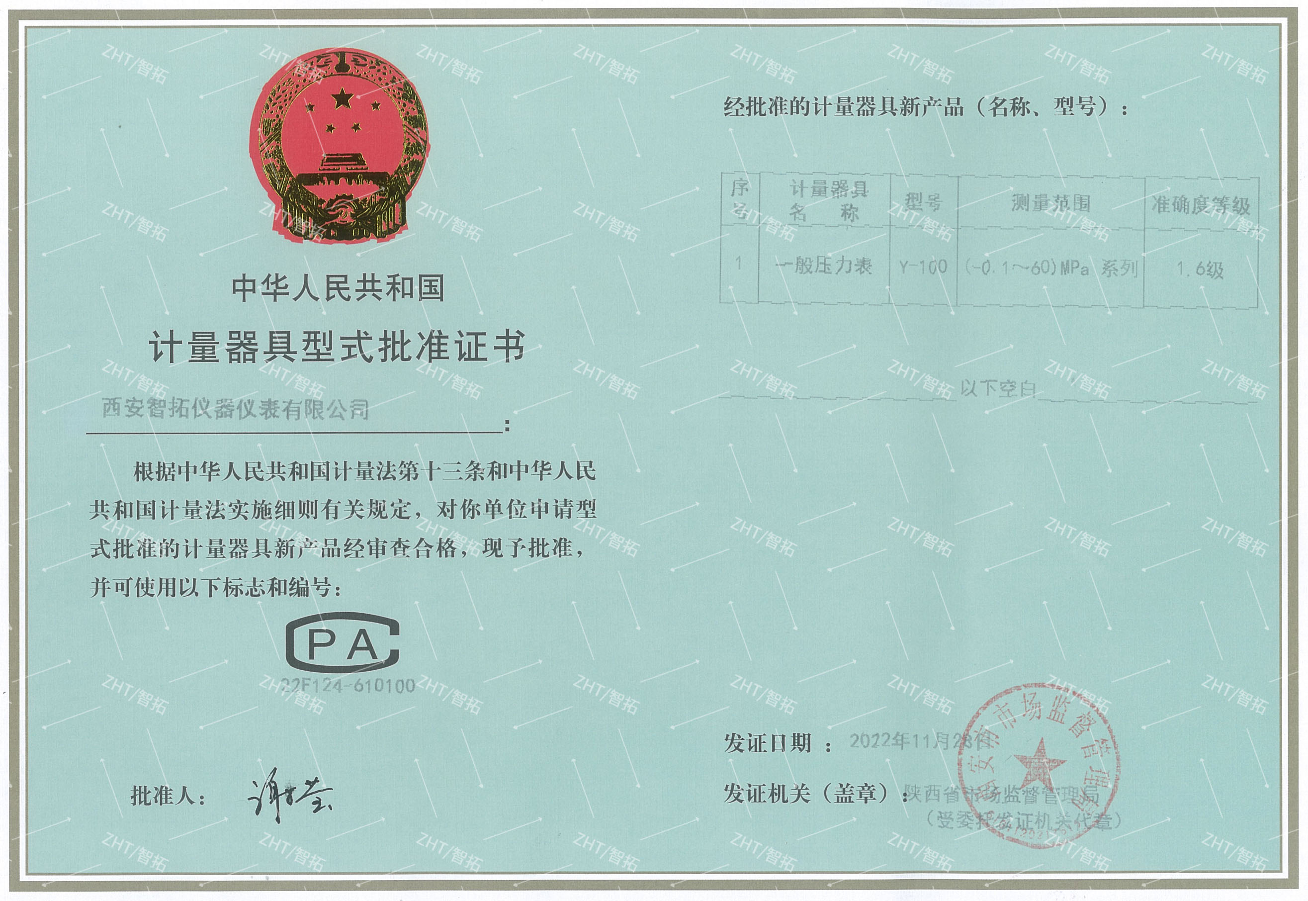 形式評價三